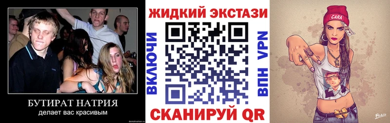 Бутират вода  Топки 