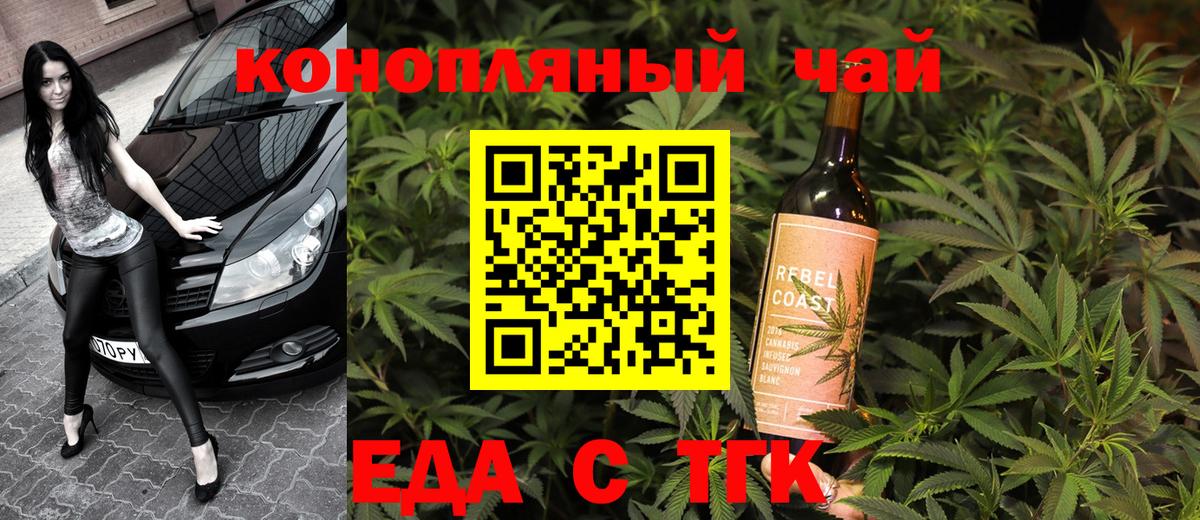 Печенье с ТГК конопля  Вход с VPN  Топки 