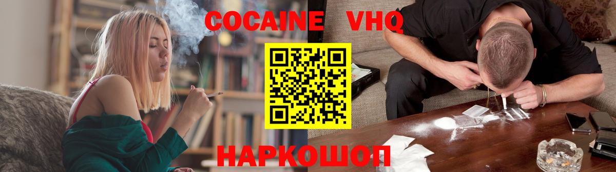Cocaine FishScale  КОКАИН VHQ  Топки  Вход с VPN 