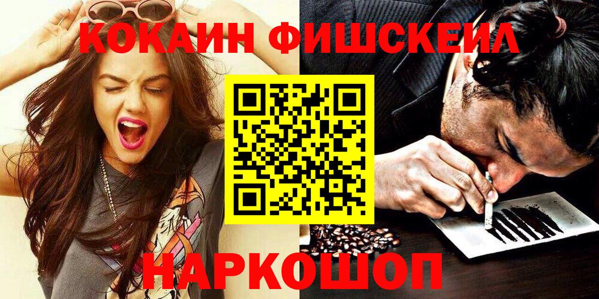 Cocaine  A-PVP СОЛЬ   Меф  МАРИХУАНА  Вход с VPN  Меф   Гашиш  Купить наркотики  Топки  ГАШ 
