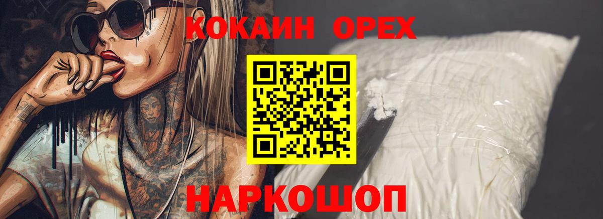 Cocaine 99% Топки