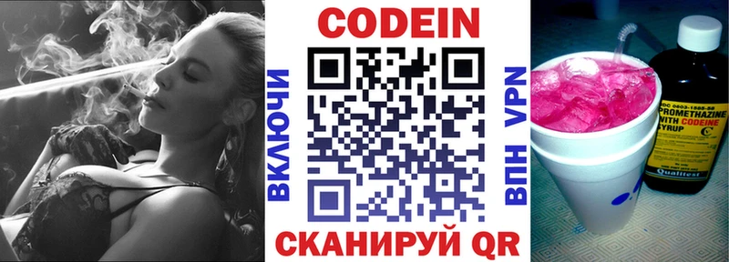 купить наркотик  Топки  Codein Purple Drank 