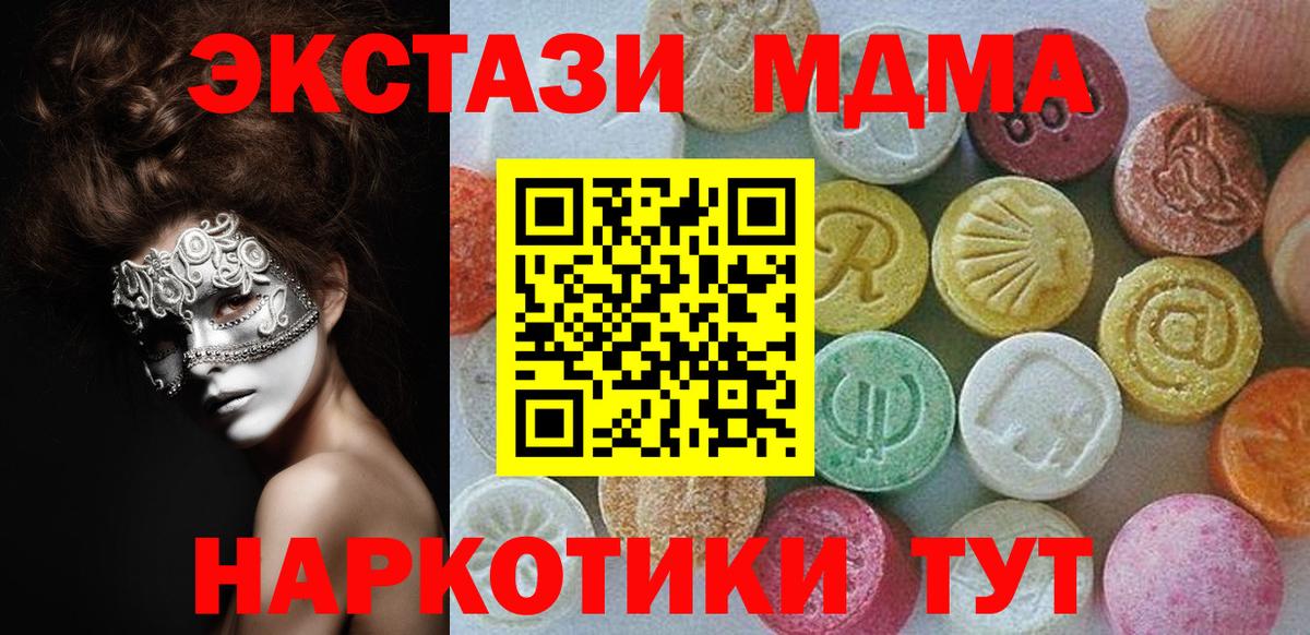 ЭКСТАЗИ 280мг  Вход с VPN  мега маркетплейс  Топки  ЭКСТАЗИ 