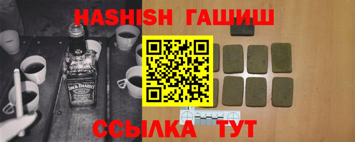 ГАШ Premium  Вход с VPN  Топки  ГАШ  ГАШИШ Premium 