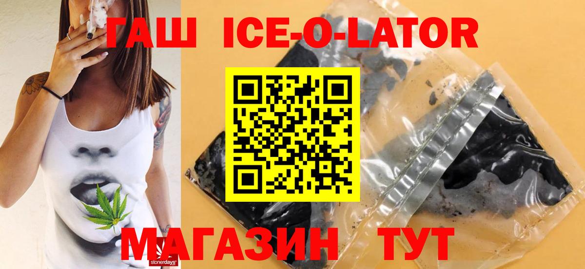 ГАШ гашик Топки