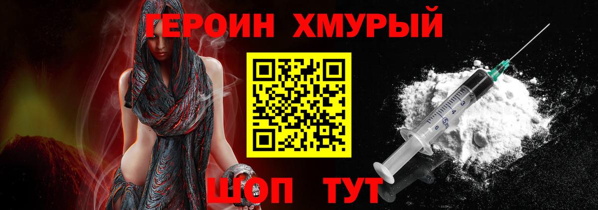 Героин VHQ Топки
