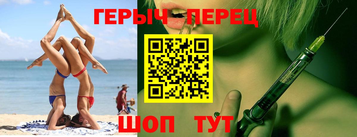 Героин белый  ГЕРОИН  Топки  Вход с VPN 