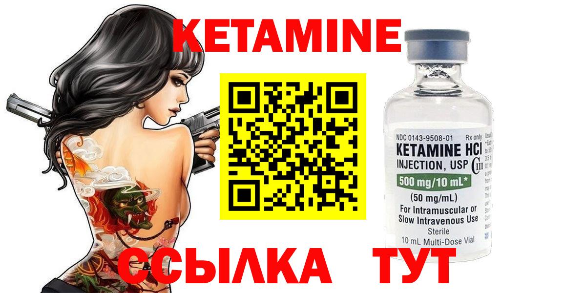Кетамин ketamine  Вход с VPN  Топки  Кетамин ketamine 