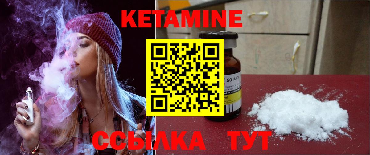 КЕТАМИН VHQ Топки
