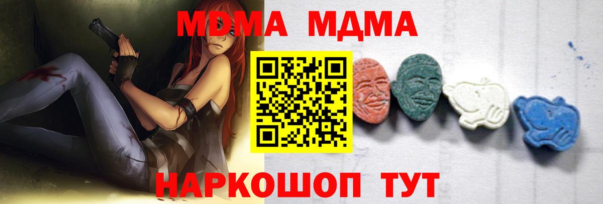 МДМА Molly Топки