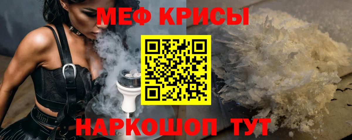 Мефедрон мука Топки
