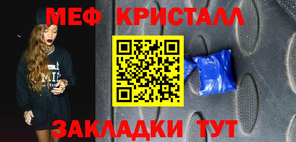 Мефедрон  Меф mephedrone  Вход с VPN  МЯУ-МЯУ мука  Топки 
