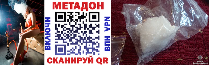купить наркоту  hydra ссылки  Метадон methadone  Топки 
