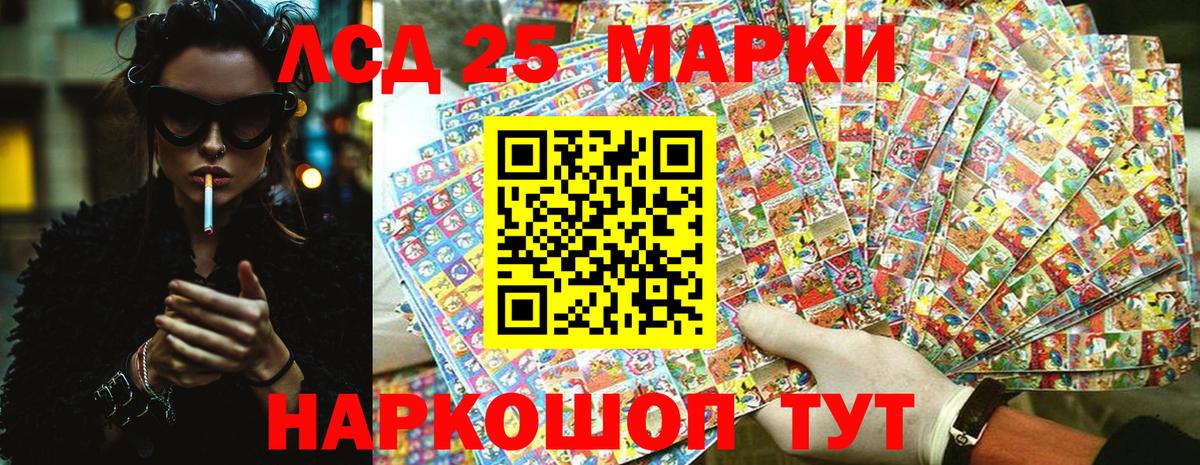 Марки 25I-NBOMe 1500мкг  Вход с VPN  Марки 25I-NBOMe 1500мкг  Топки 