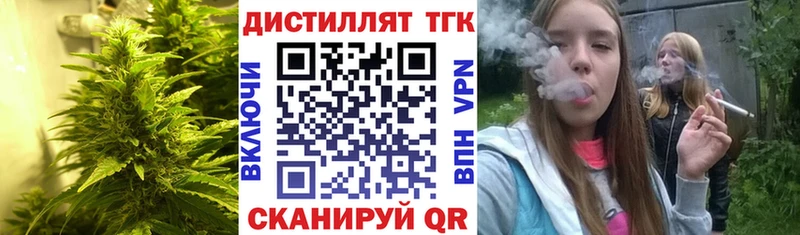 ТГК жижа  darknet наркотические препараты  Топки 