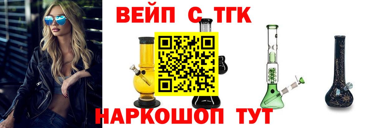 Топки  ТГК вейп  Вход с VPN  Дистиллят ТГК Wax 